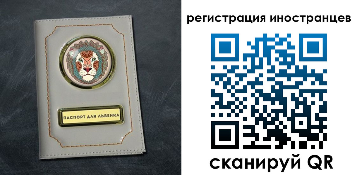 прописка в квартире в Уфе
