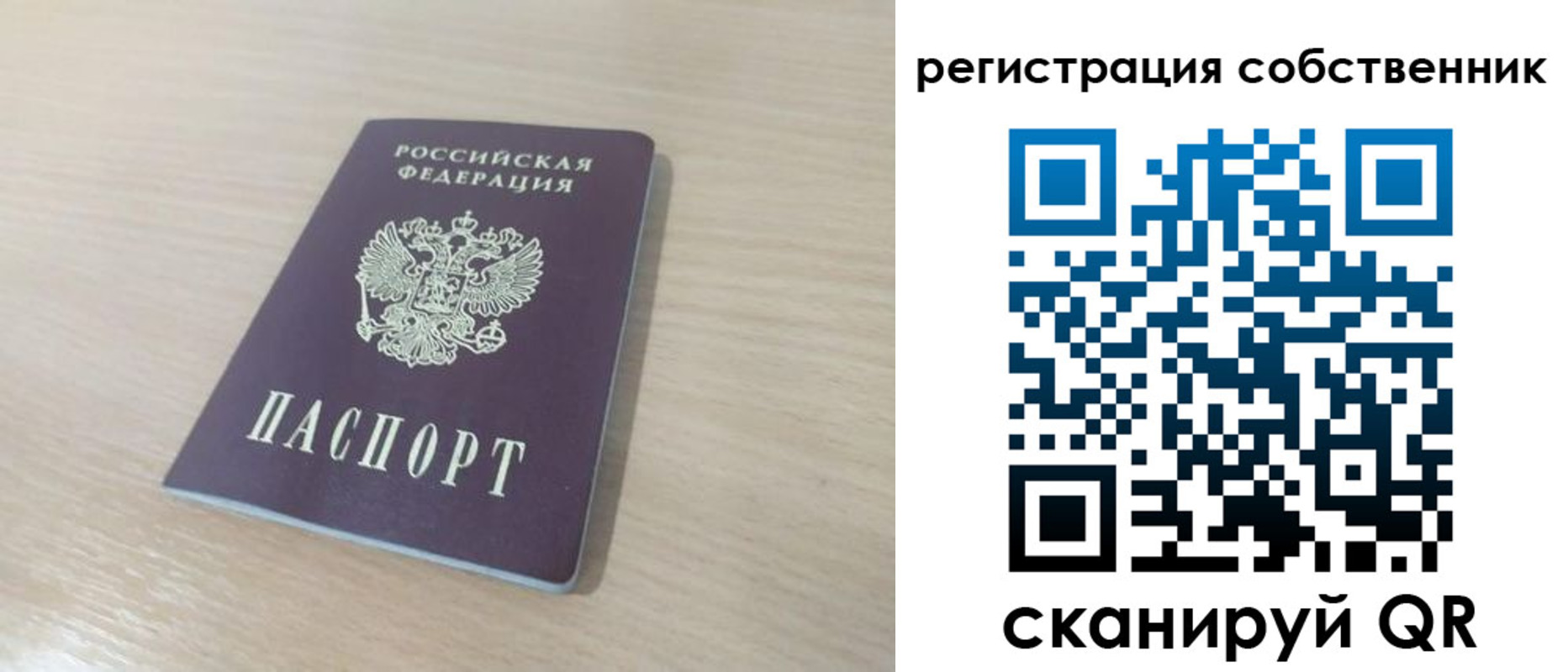 регистрация в Уфе
