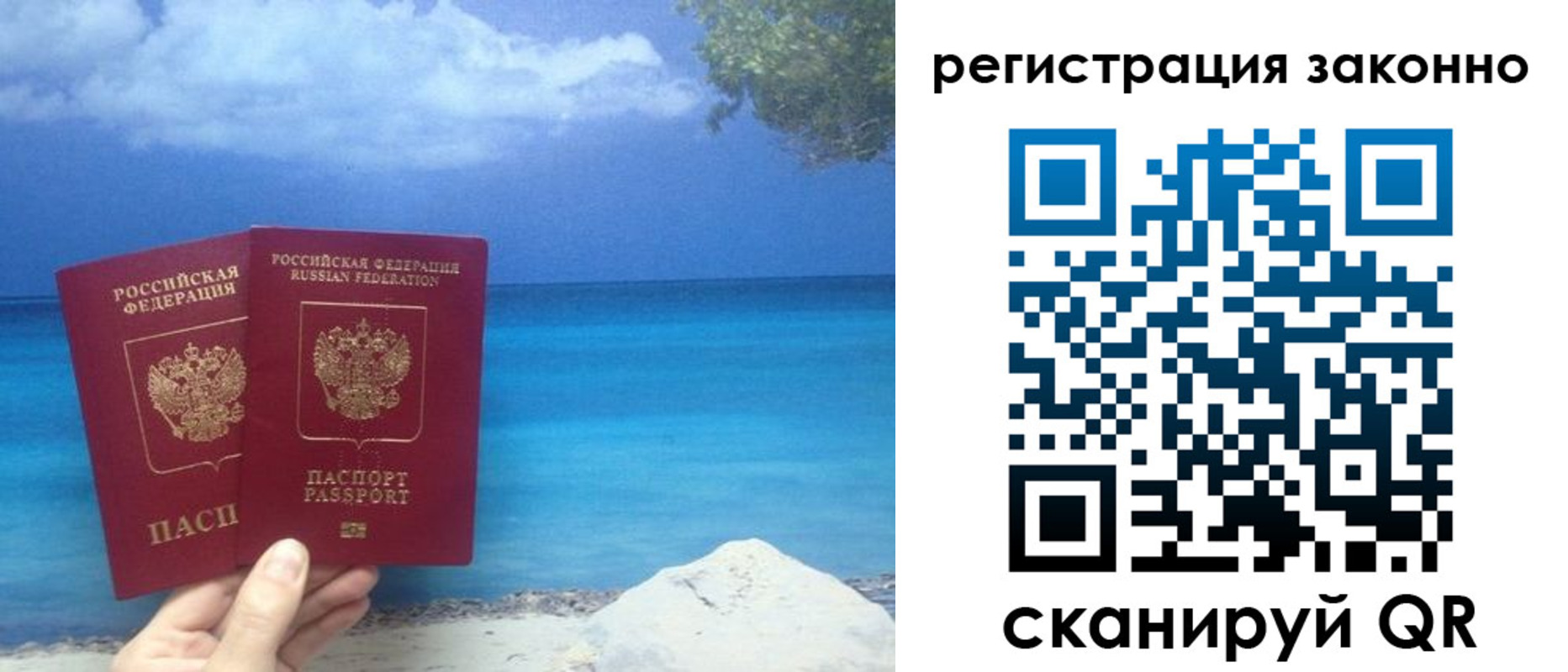 временная регистрация в Уфе