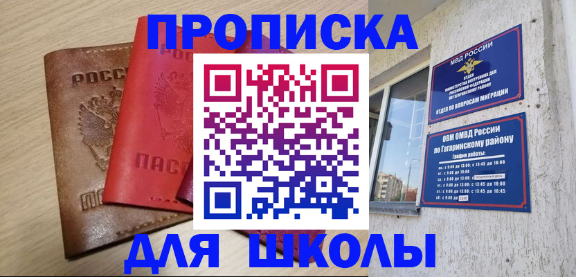 временная регистрация гарантия в Уфе