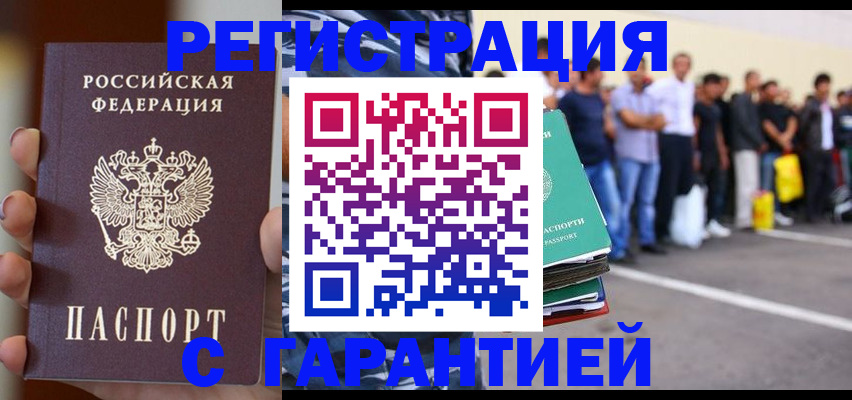 временная регистрация госуслуги в Уфе