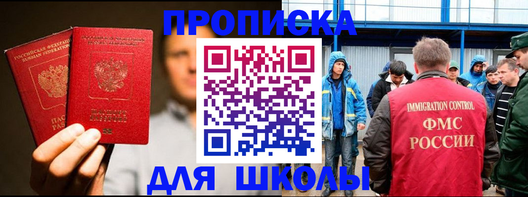 временная регистрация купить в Уфе